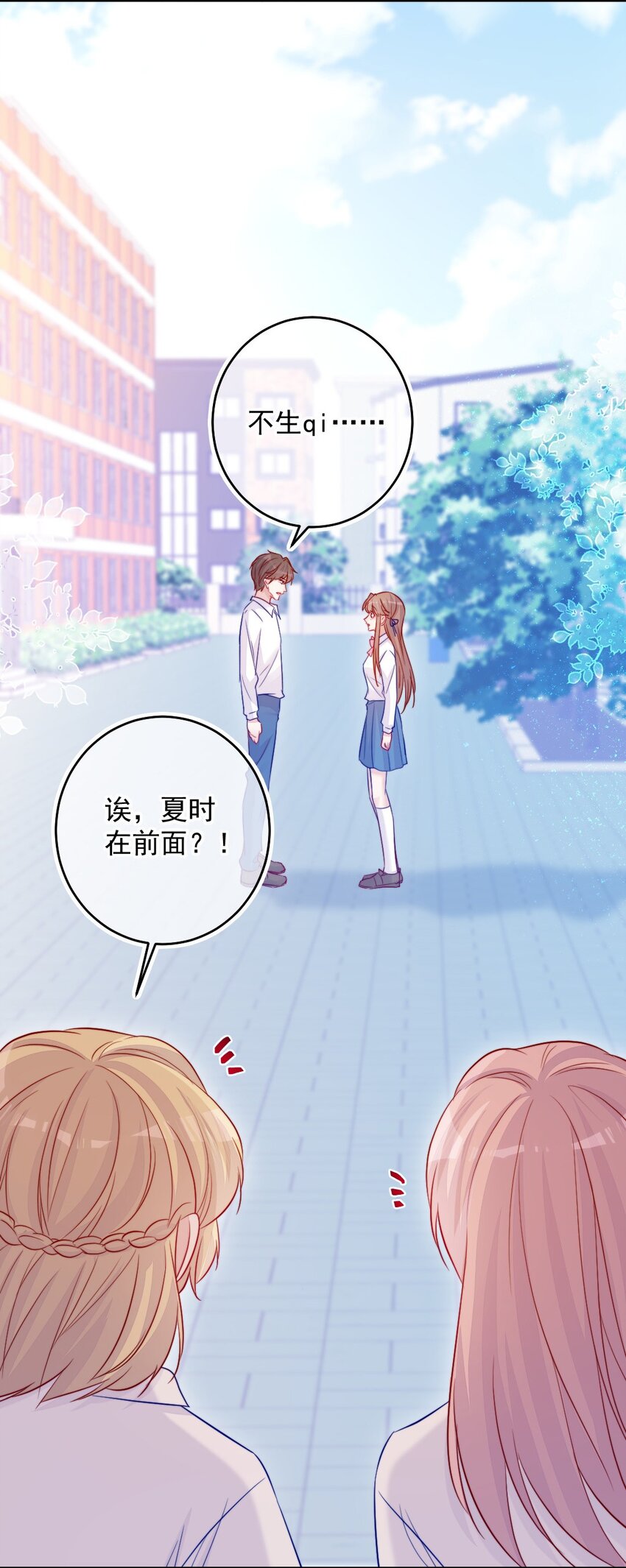 第08话 随便你-第8话