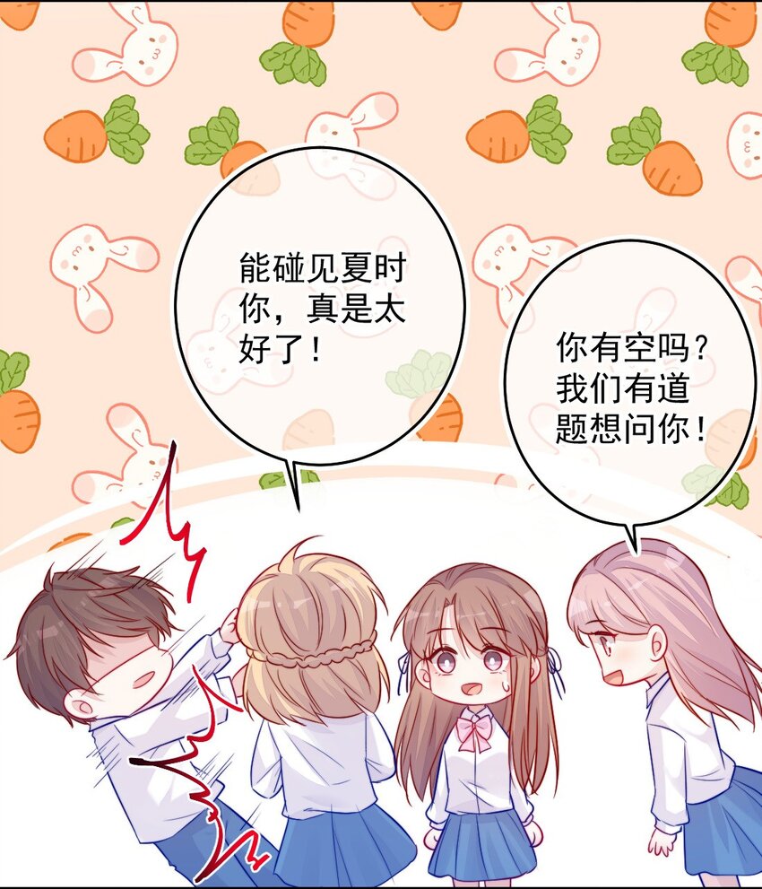 第08话 随便你-第8话