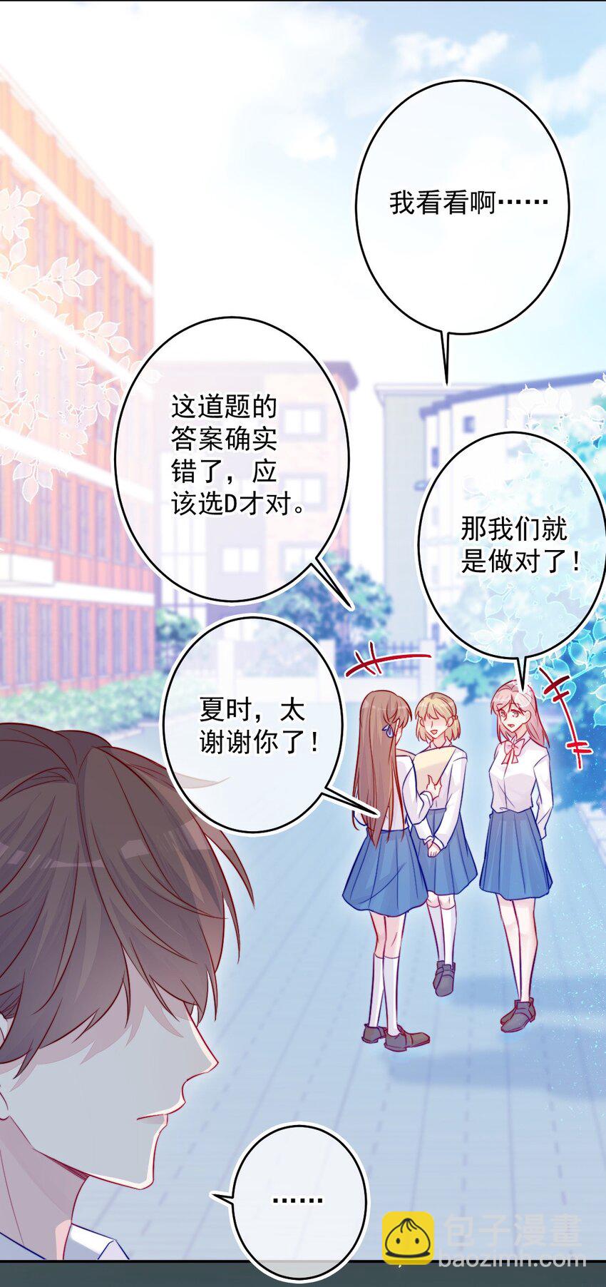 第08话 随便你-第8话