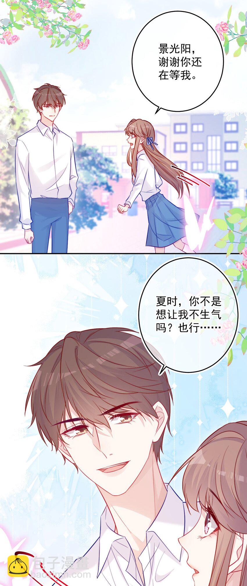 第08话 随便你-第8话