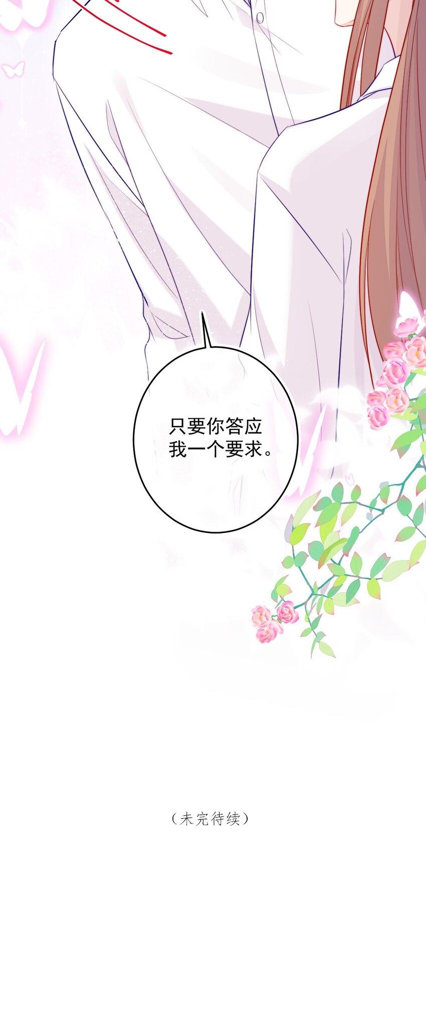 第08话 随便你-第8话