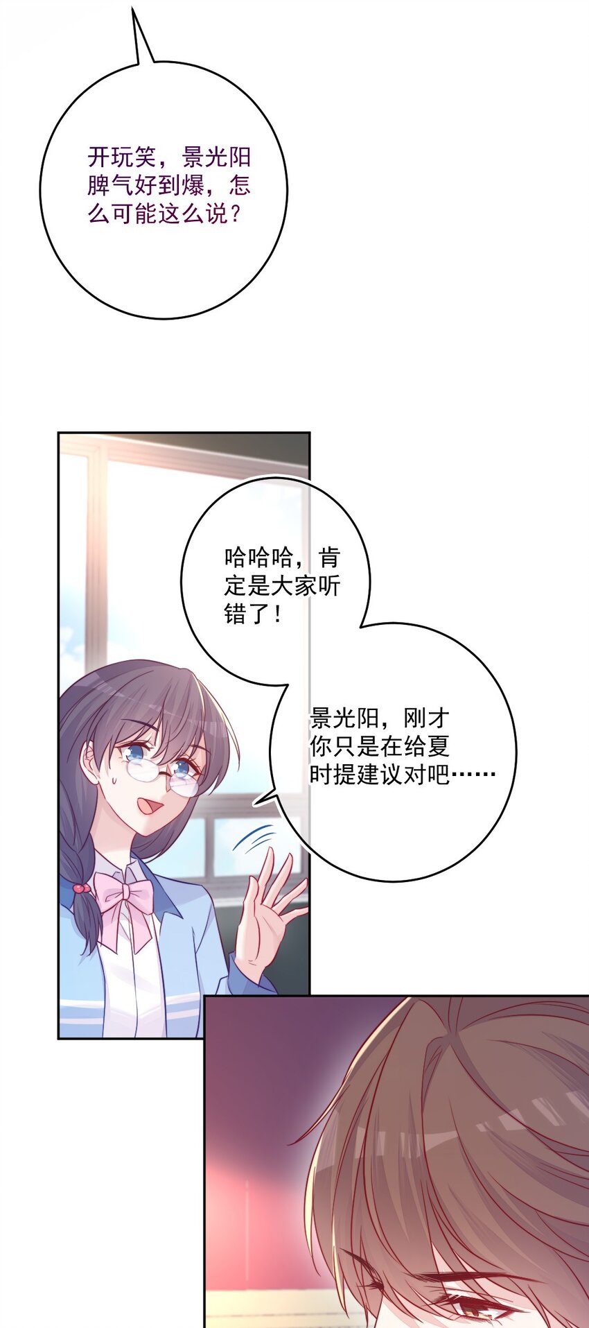 第10话 怎么办-第10话