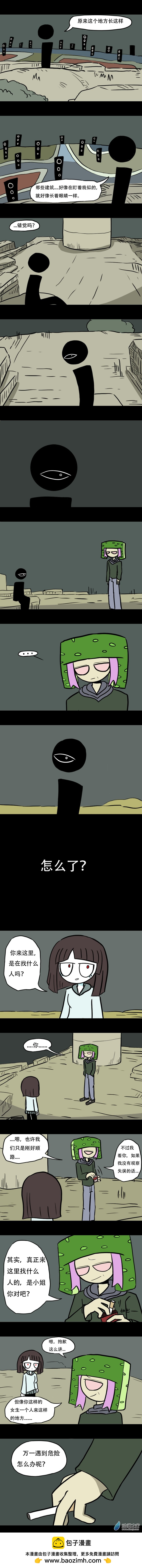 013 周二遇难者-第14话