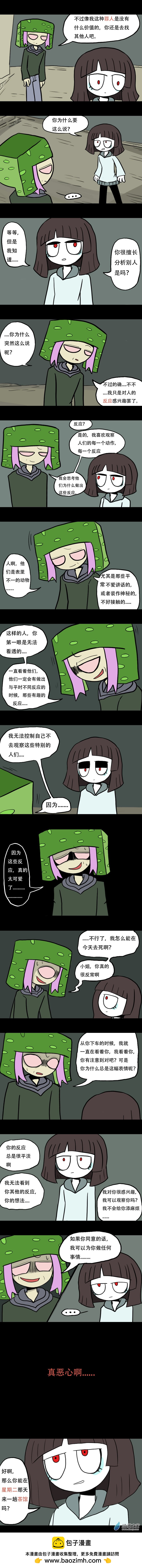 015 周二遇难者-第16话