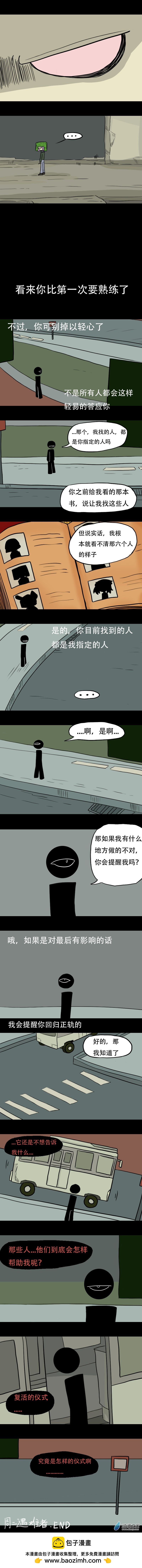 017 周二遇难者 最终回-第18话