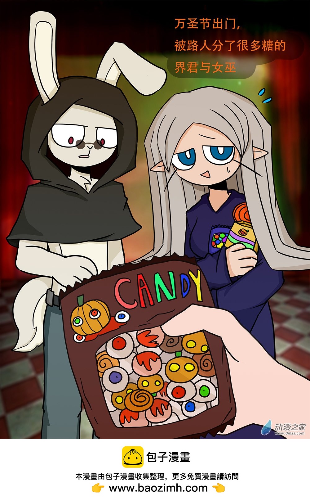万圣节杂图-第32话