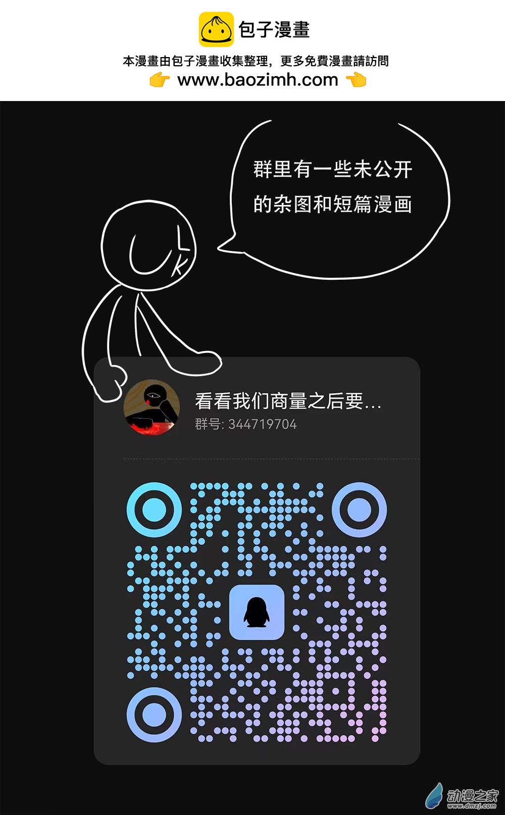 一周年特别绘制-第34话