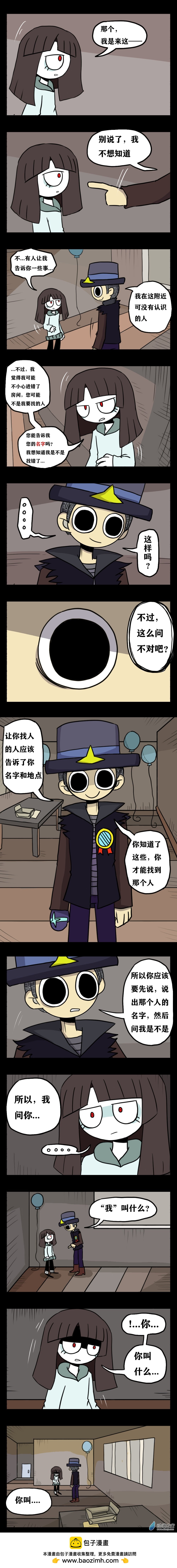 037 周五遇难者-第42话