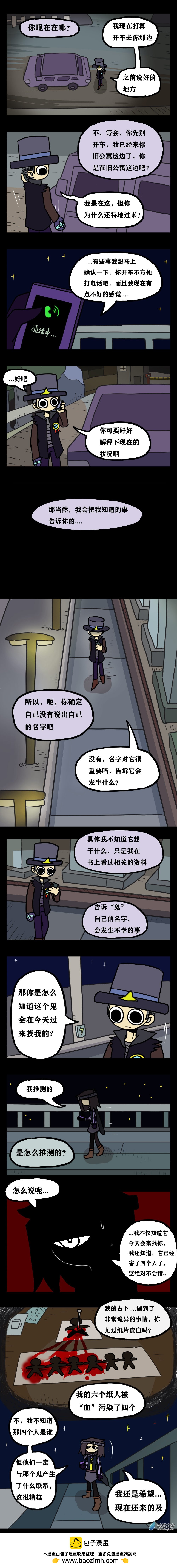 041 周六遇难者-第46话