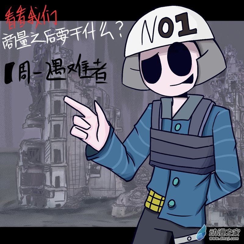 010 周一遇难者 上-第10话