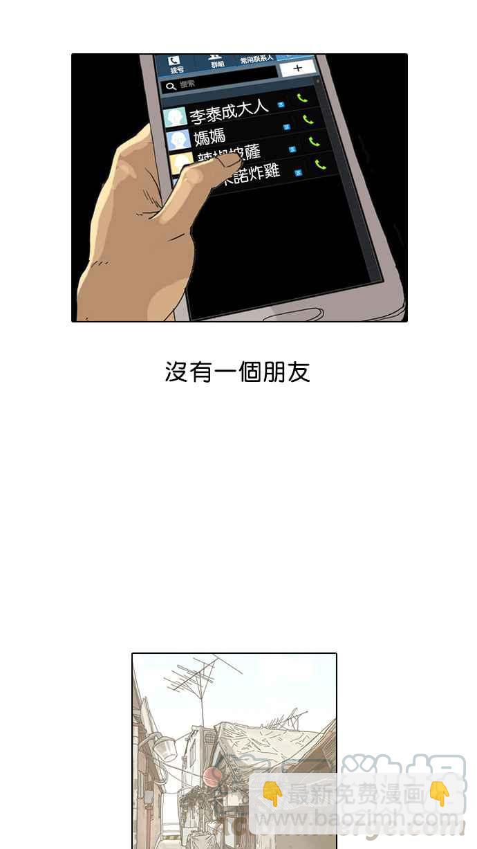 看臉時代 - [第2話](3/3) - 5