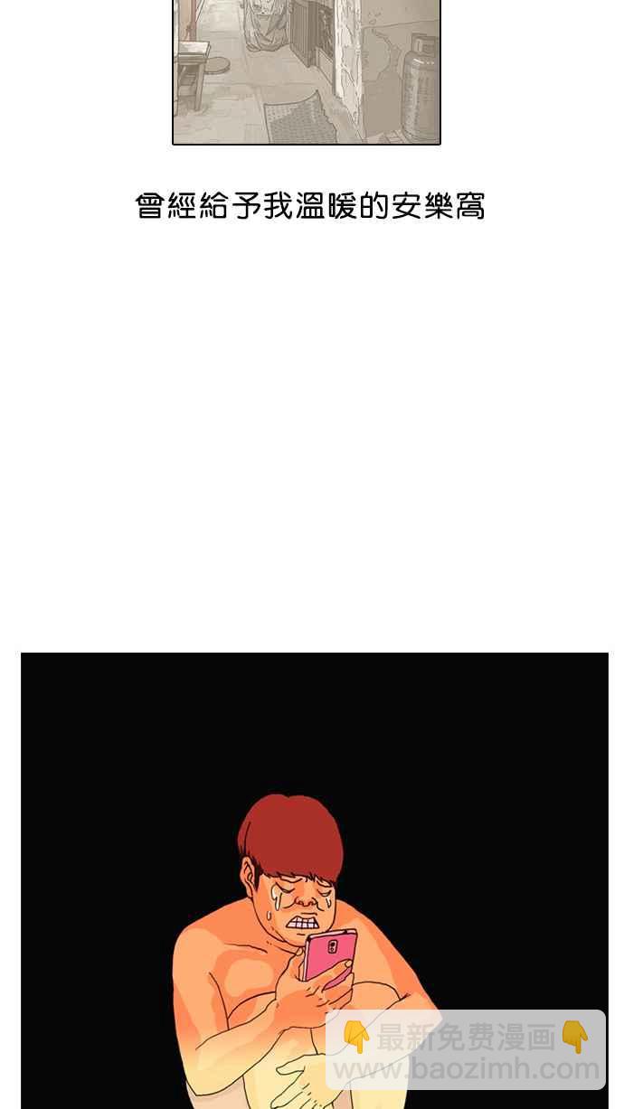 看臉時代 - [第2話](3/3) - 6