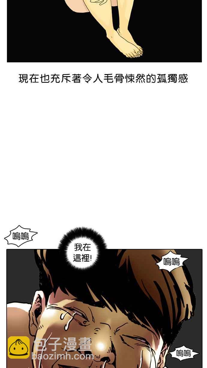 看臉時代 - [第2話](3/3) - 1