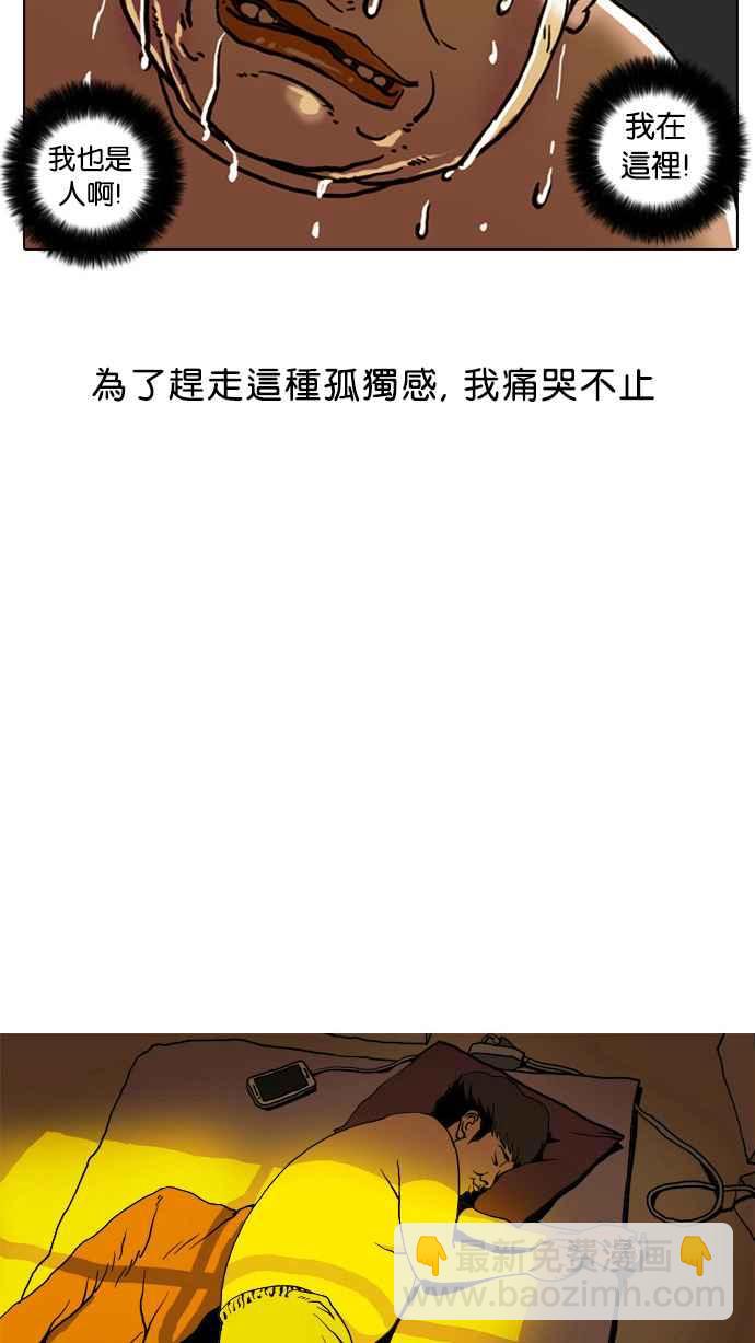 看臉時代 - [第2話](3/3) - 2