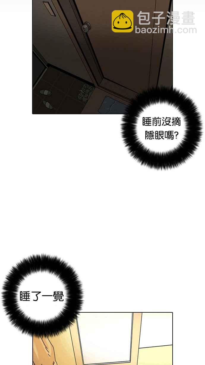 看臉時代 - [第2話](3/3) - 1