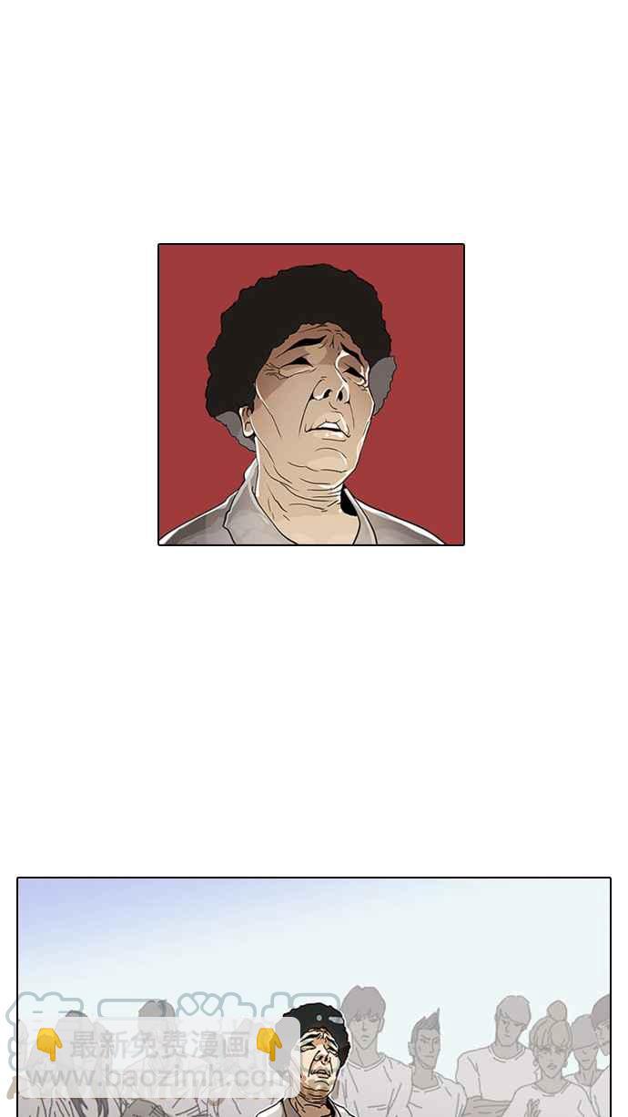 看臉時代 - [第2話](1/3) - 3