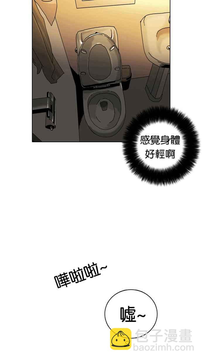 看臉時代 - [第2話](3/3) - 2