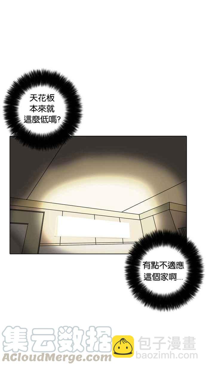 看臉時代 - [第2話](3/3) - 3