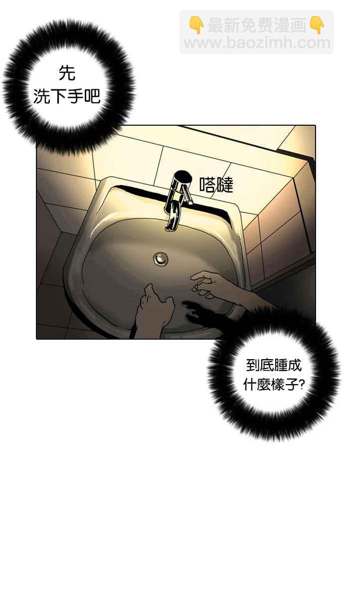 看臉時代 - [第2話](3/3) - 5