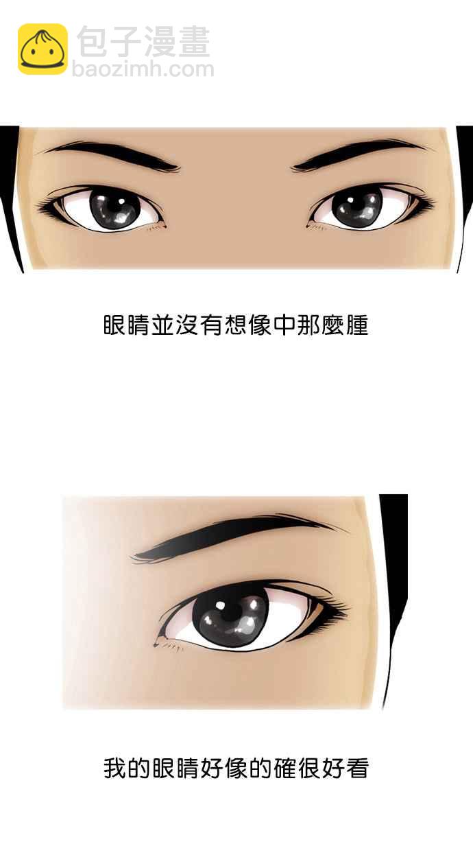 看臉時代 - [第2話](3/3) - 6