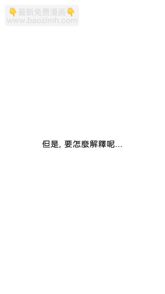 看臉時代 - [第2話](3/3) - 1