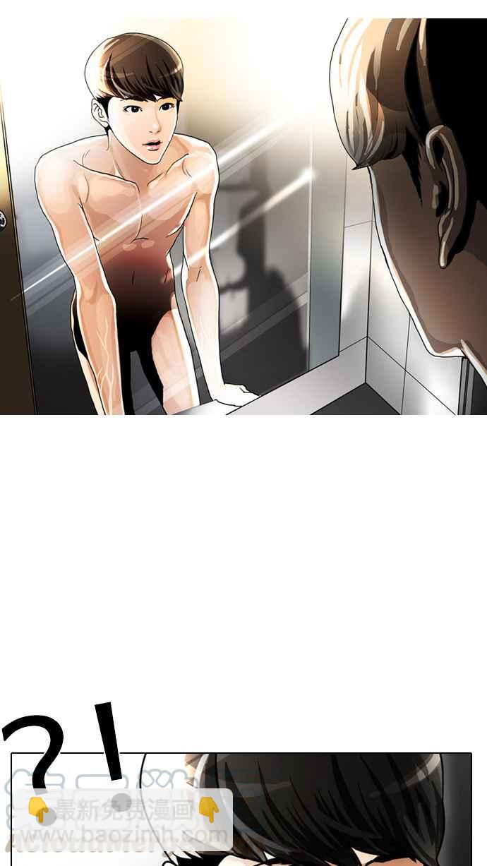 看臉時代 - [第2話](3/3) - 2