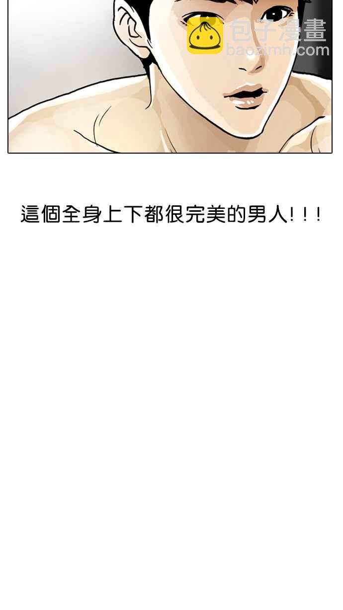 看臉時代 - [第2話](3/3) - 3