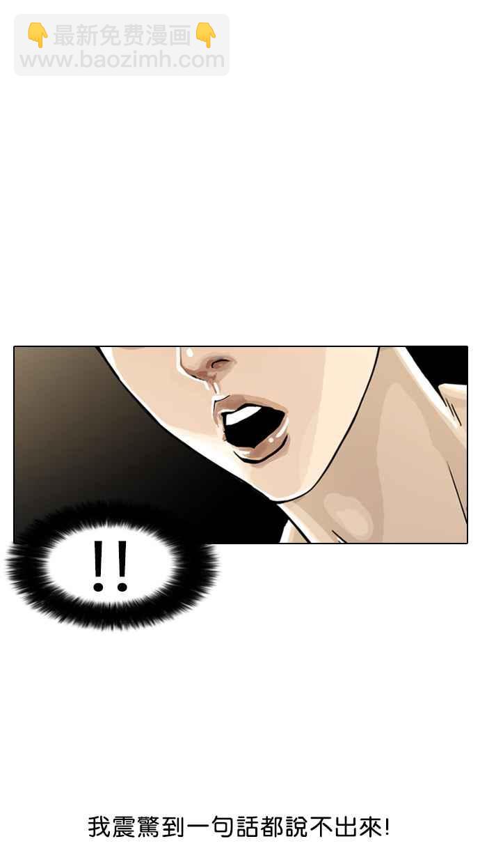 看臉時代 - [第2話](3/3) - 5