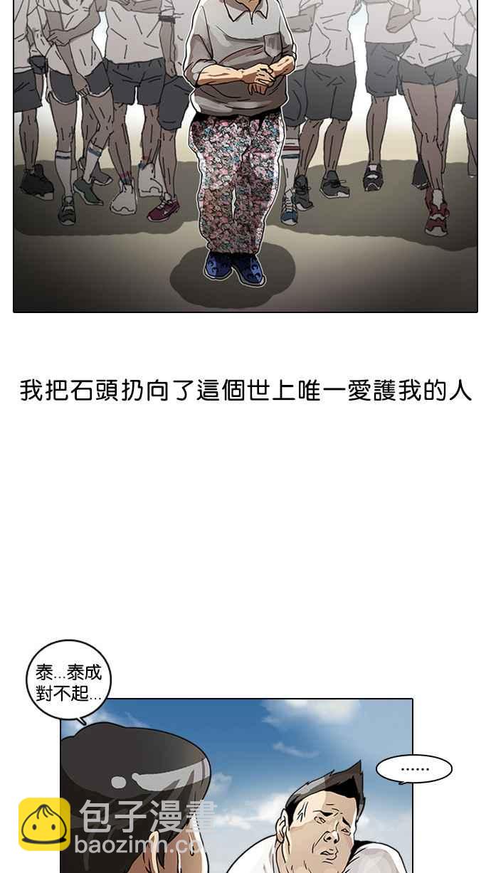 看臉時代 - [第2話](1/3) - 4