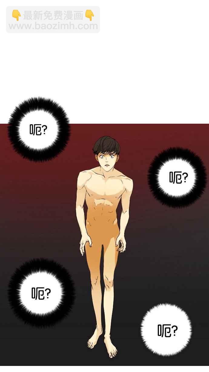 看臉時代 - [第2話](3/3) - 6