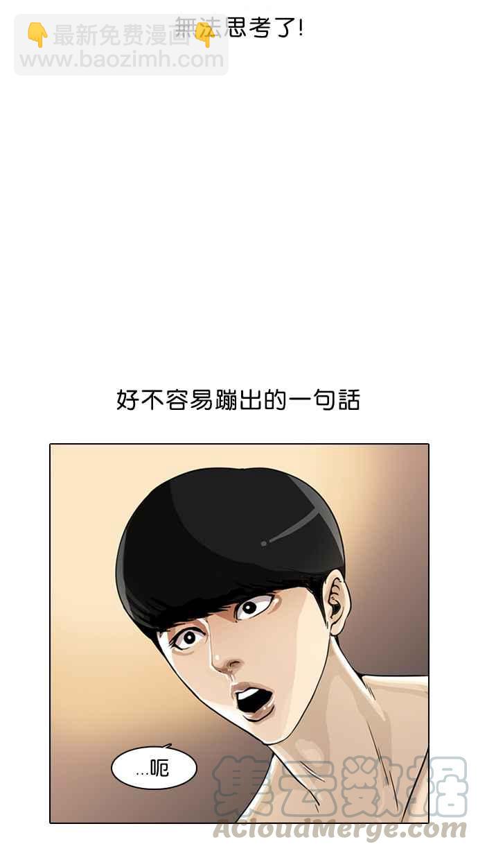 看臉時代 - [第2話](3/3) - 1