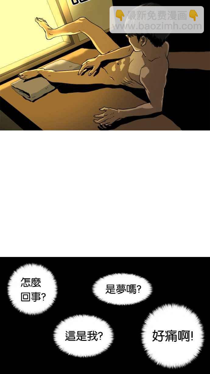 看臉時代 - [第2話](3/3) - 3