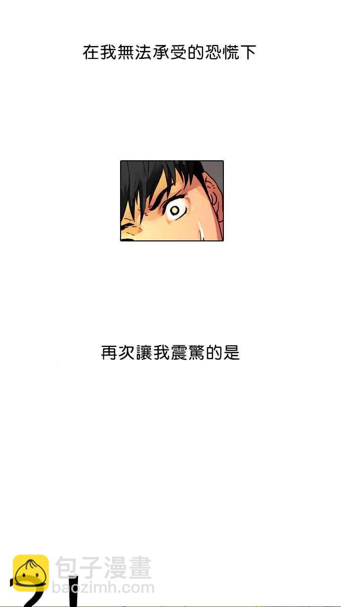 看臉時代 - [第2話](3/3) - 5