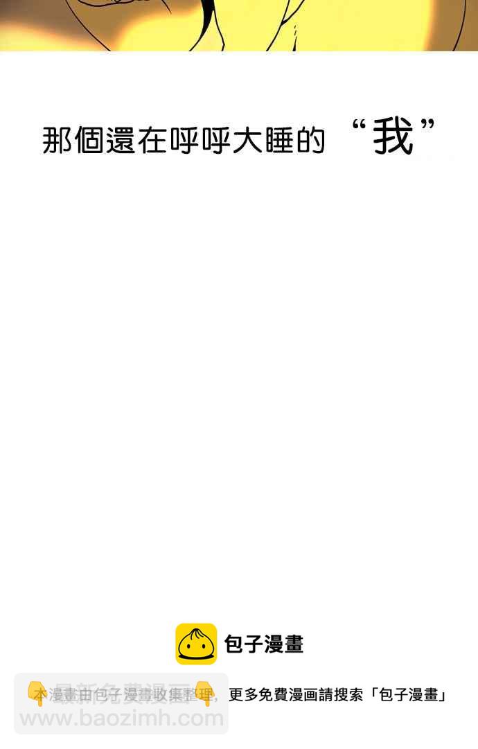 看臉時代 - [第2話](3/3) - 1