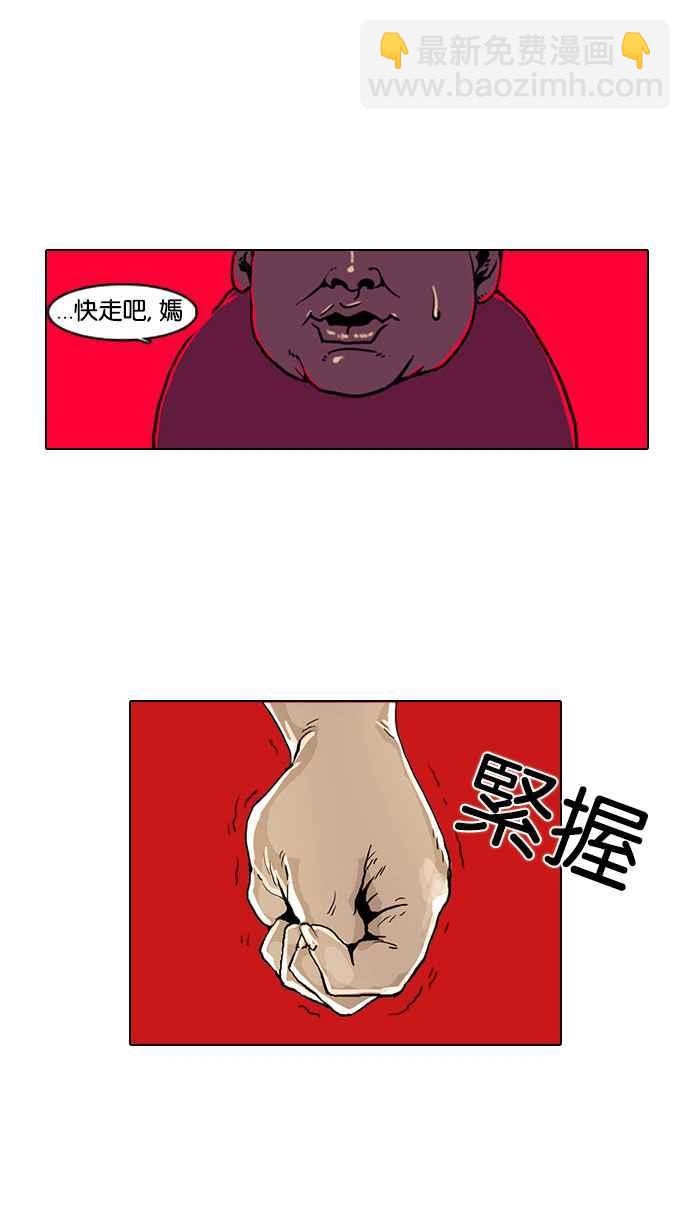 看臉時代 - [第2話](1/3) - 6