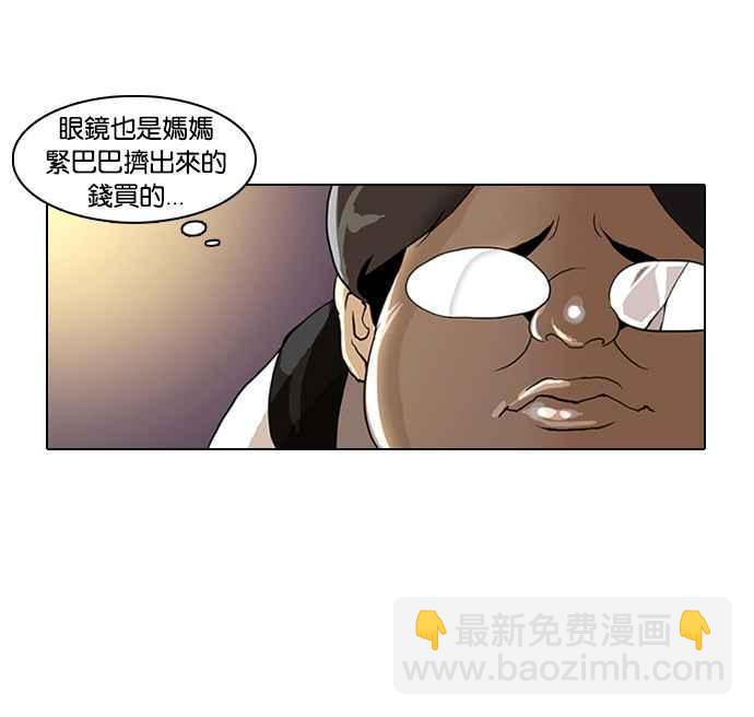 看臉時代 - [第2話](1/3) - 2