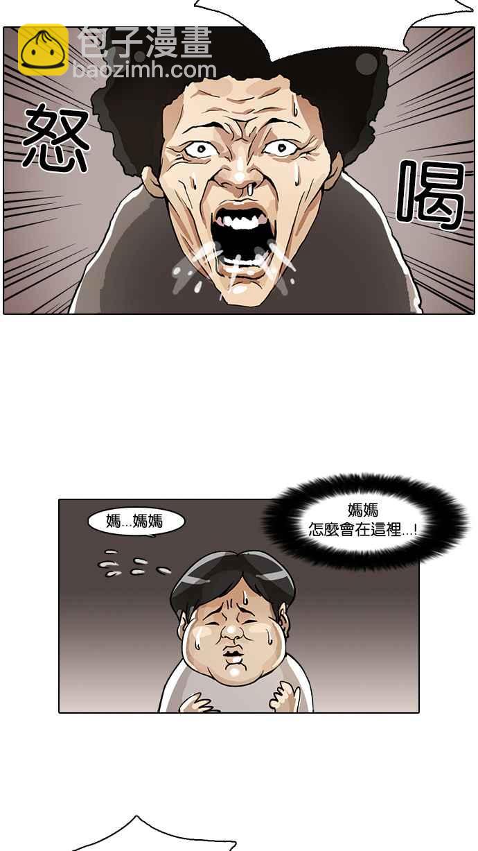 看臉時代 - [第2話](1/3) - 2