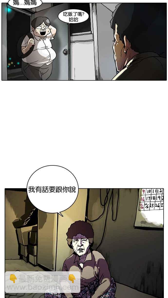 看臉時代 - [第2話](1/3) - 4