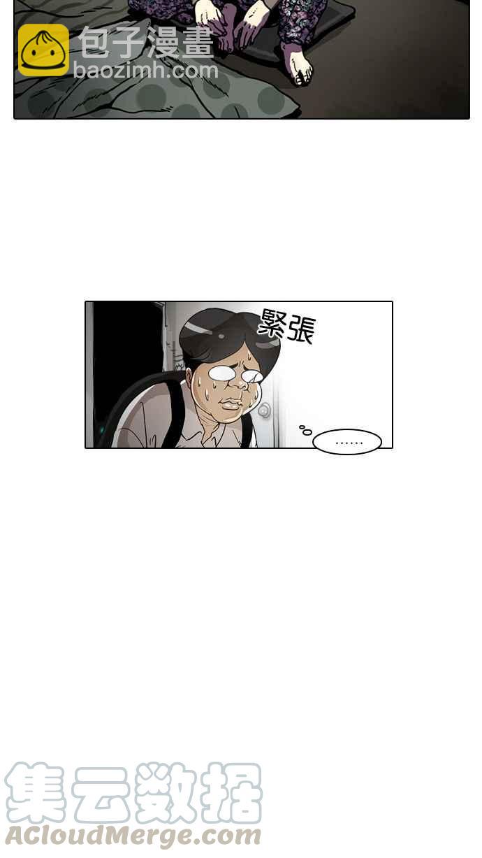 看臉時代 - [第2話](1/3) - 5