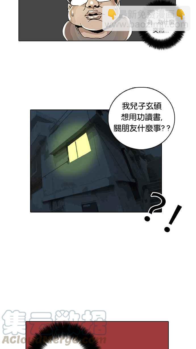 看臉時代 - [第2話](1/3) - 2