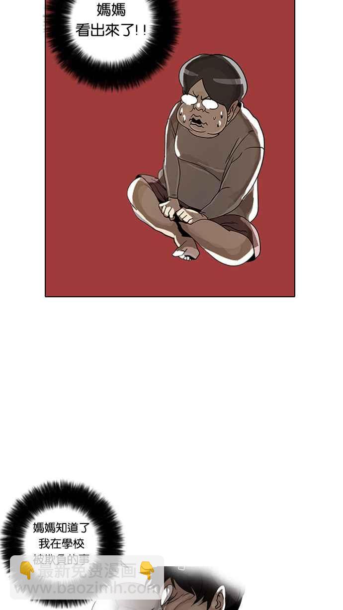 看臉時代 - [第2話](1/3) - 3