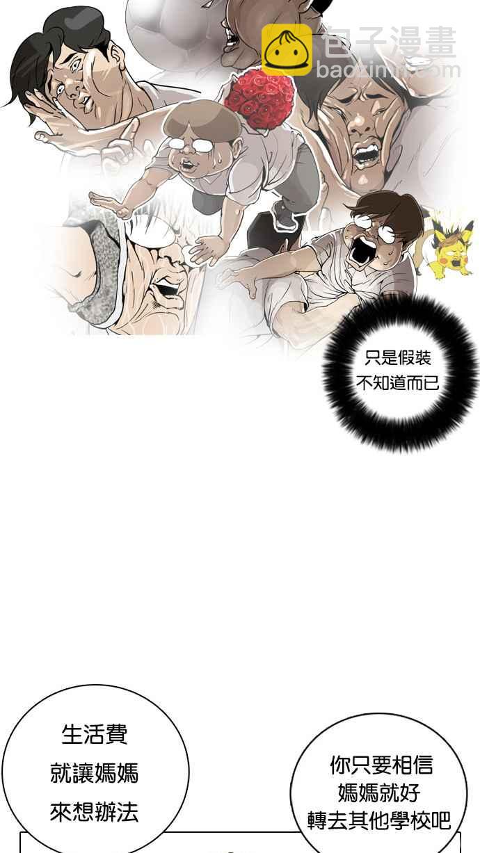 看臉時代 - [第2話](1/3) - 4