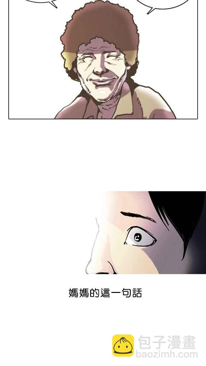 看臉時代 - [第2話](1/3) - 5