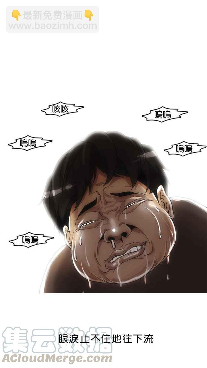 看臉時代 - [第2話](1/3) - 7