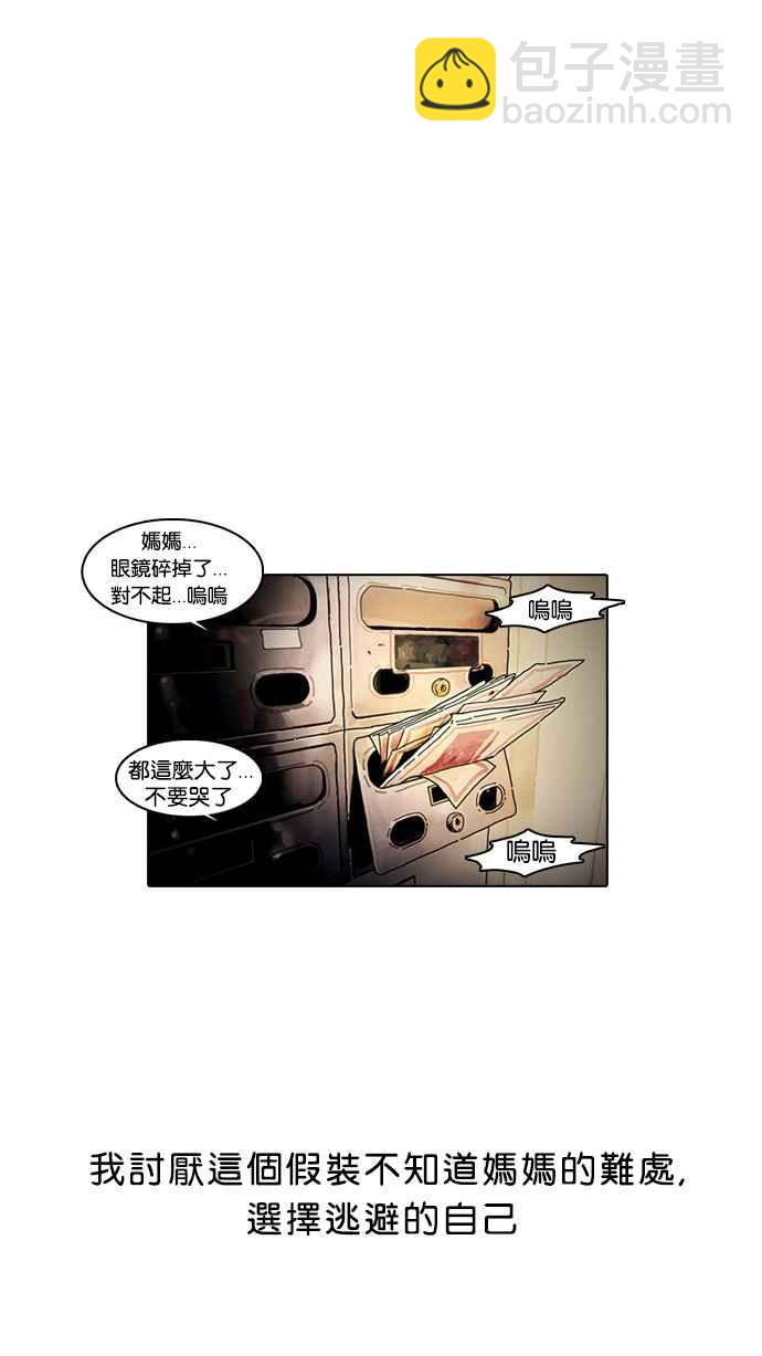 看臉時代 - [第2話](1/3) - 2