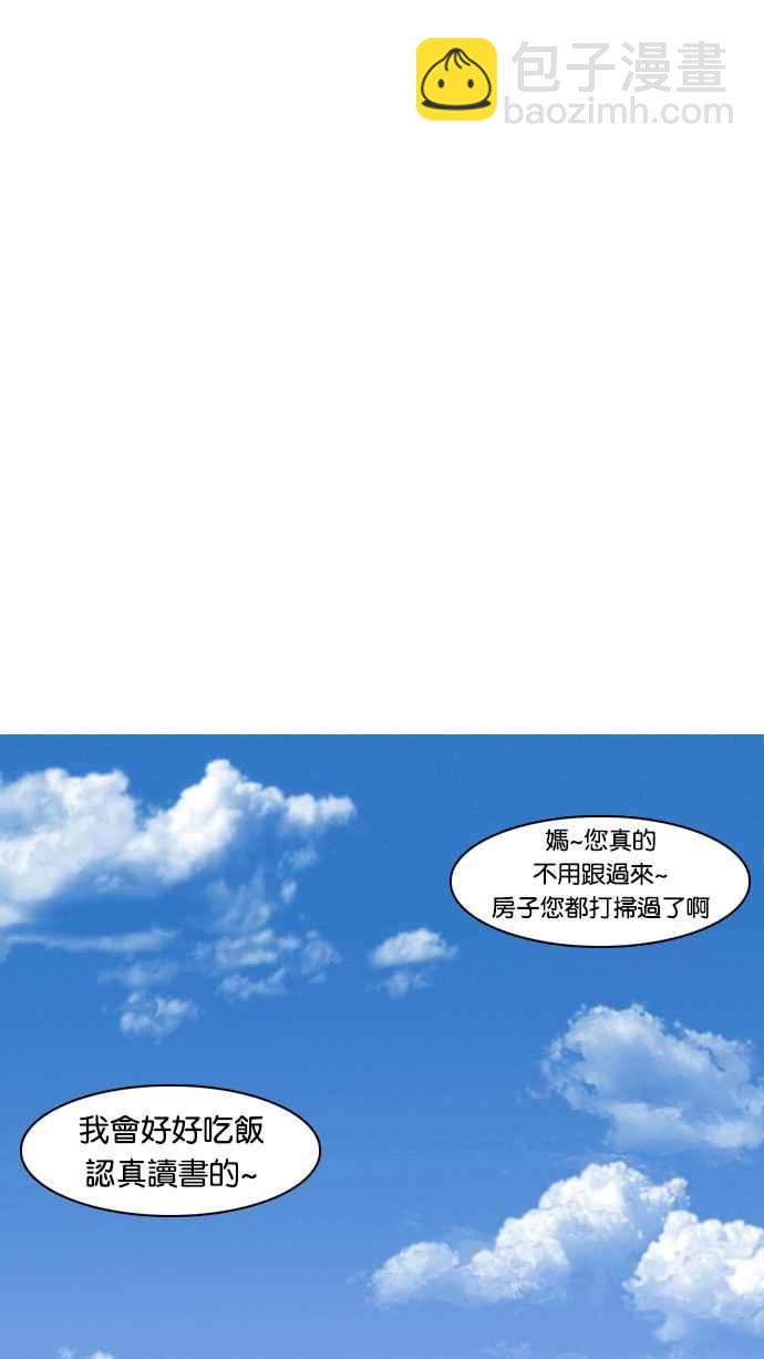 看臉時代 - [第2話](1/3) - 3