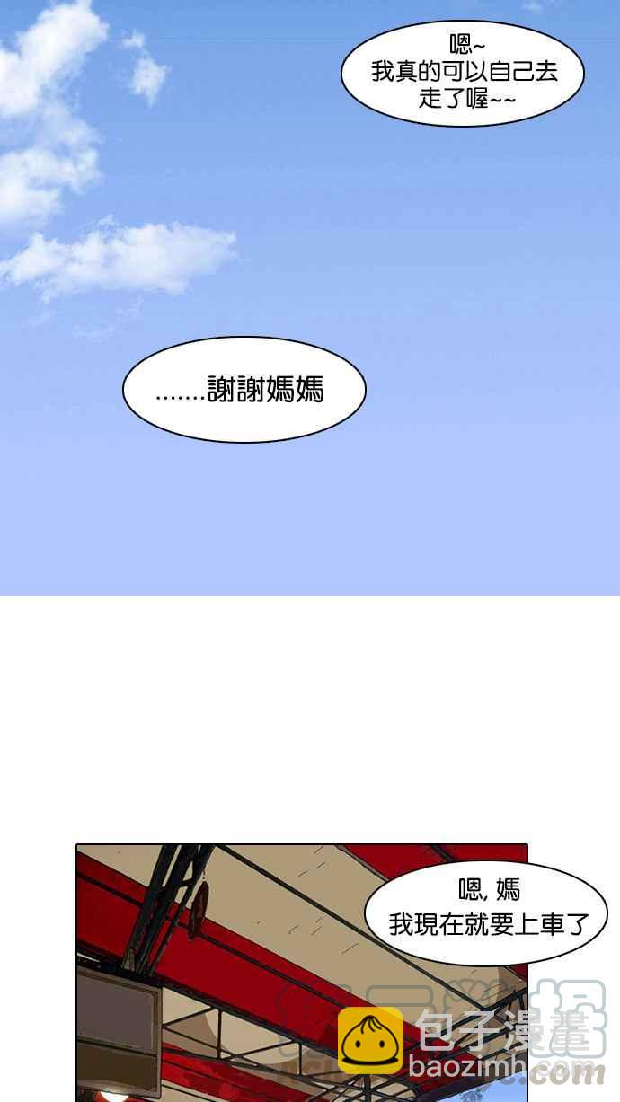 看臉時代 - [第2話](1/3) - 4