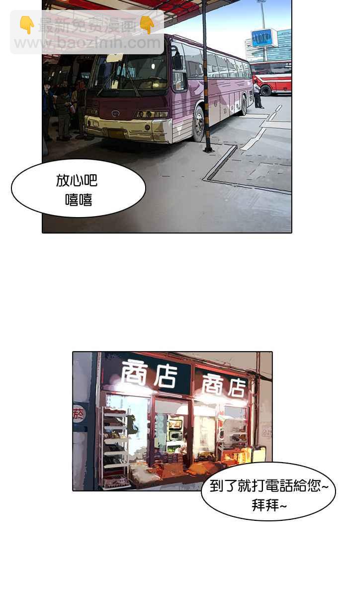 看臉時代 - [第2話](1/3) - 5