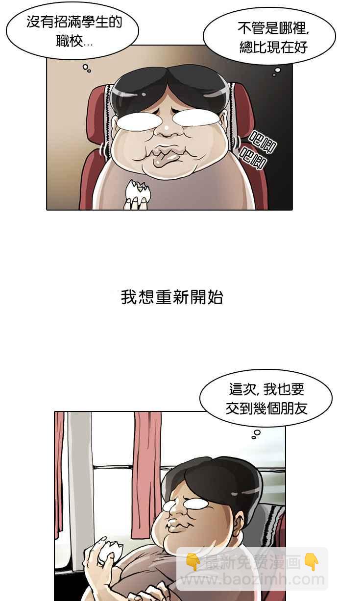 看臉時代 - [第2話](1/3) - 6