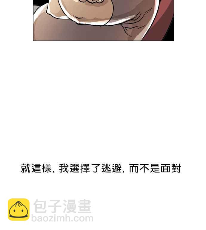 看臉時代 - [第2話](1/3) - 7